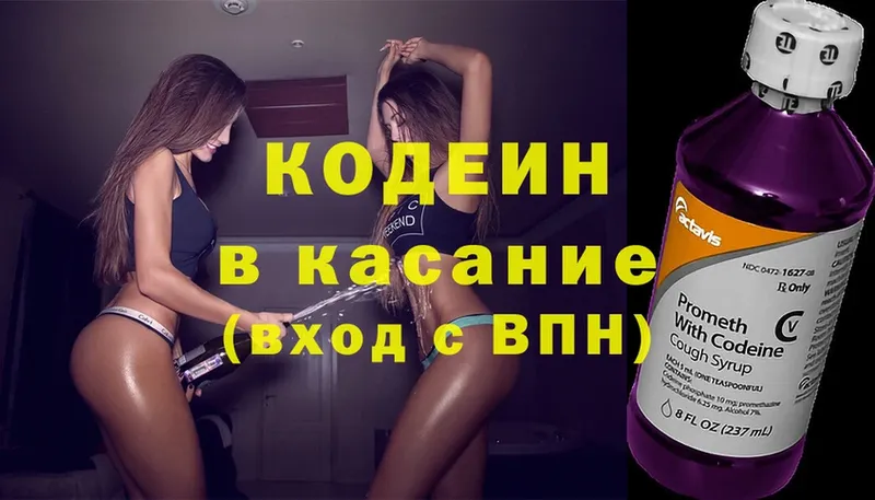 Codein Purple Drank  mega сайт  Карачев 